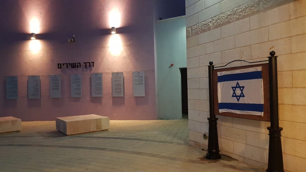 עיריית נתניה – אולם ספורט ישורון (אליצור)