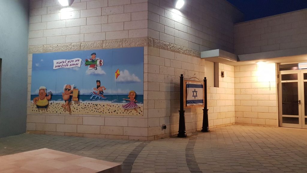 עיריית נתניה – אולם ספורט ישורון (אליצור)